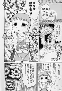 [Gabyonuno] Sugoi Shoujo no Uta