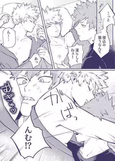 付き合ってない切爆が同居する話