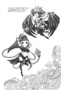 (C90) [senarinko (Sena Rinko)] Tsukiakari no Kanojo (Odin Sphere)