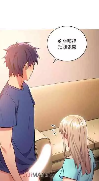 【周二连载】继母的朋友们（作者：Red-A&頸枕） 第1~45话