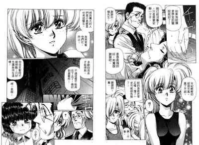 [Urushihara Satoshi, Yoshimoto Kinji] Yuukyuu Mokushiroku Eidoron Shadow volume 2 [Chinese]