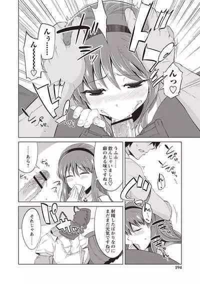 Maniac Shojo no Aishikata