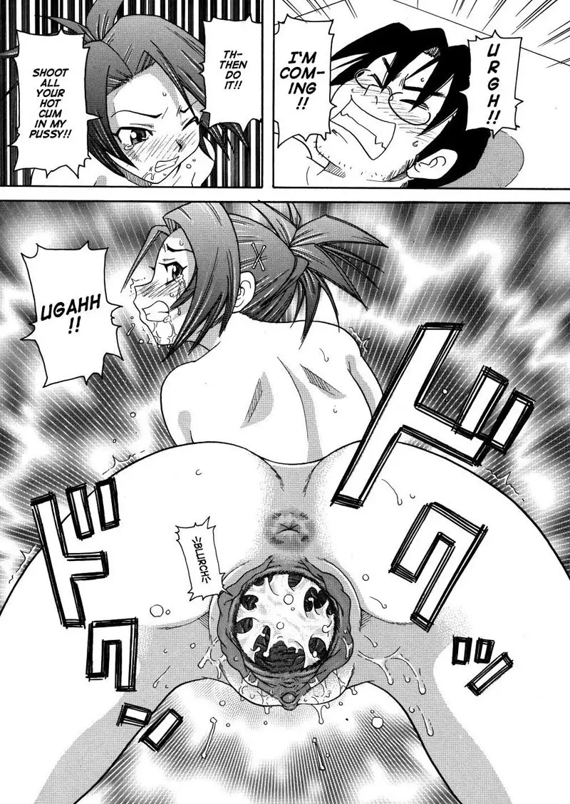 Monzetsu Caligula Machine1 - Straight Pitch