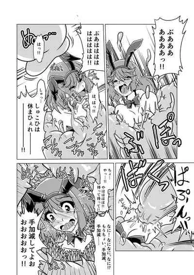 Yuusha Claris to Kochokocho Slime