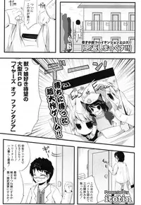 COMIC Potpourri Club 2013-08 [Digital]