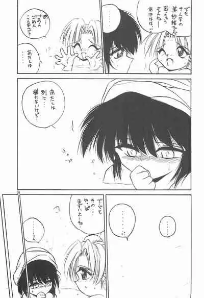 (C52) [RoriE-Do (Saeki Takao)] With (Pretty Sammy)