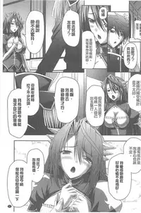 [Sinbo Tamaran, Takeuchi Ken] Harem Wedding The Sweet Honeymoon [Chinese]