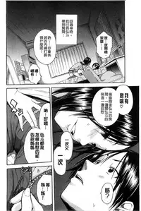 [Chiyou Yoyuchi] Midare Hajimeta Karada | 開始變得放蕩的淫肉體 [Chinese]