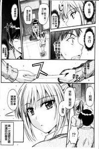 [Mutsuki] Koi Ecchi - Love H [Chinese]