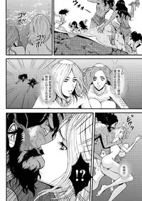 [Nagashima Chousuke] Kigenzen 10000 Nen no Ota | 史前一萬年的宅男 Ch. 19-27 [Chinese] [i751207個人漢化]