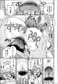 Bishoujo Kakumei KIWAME Road Vol. 14