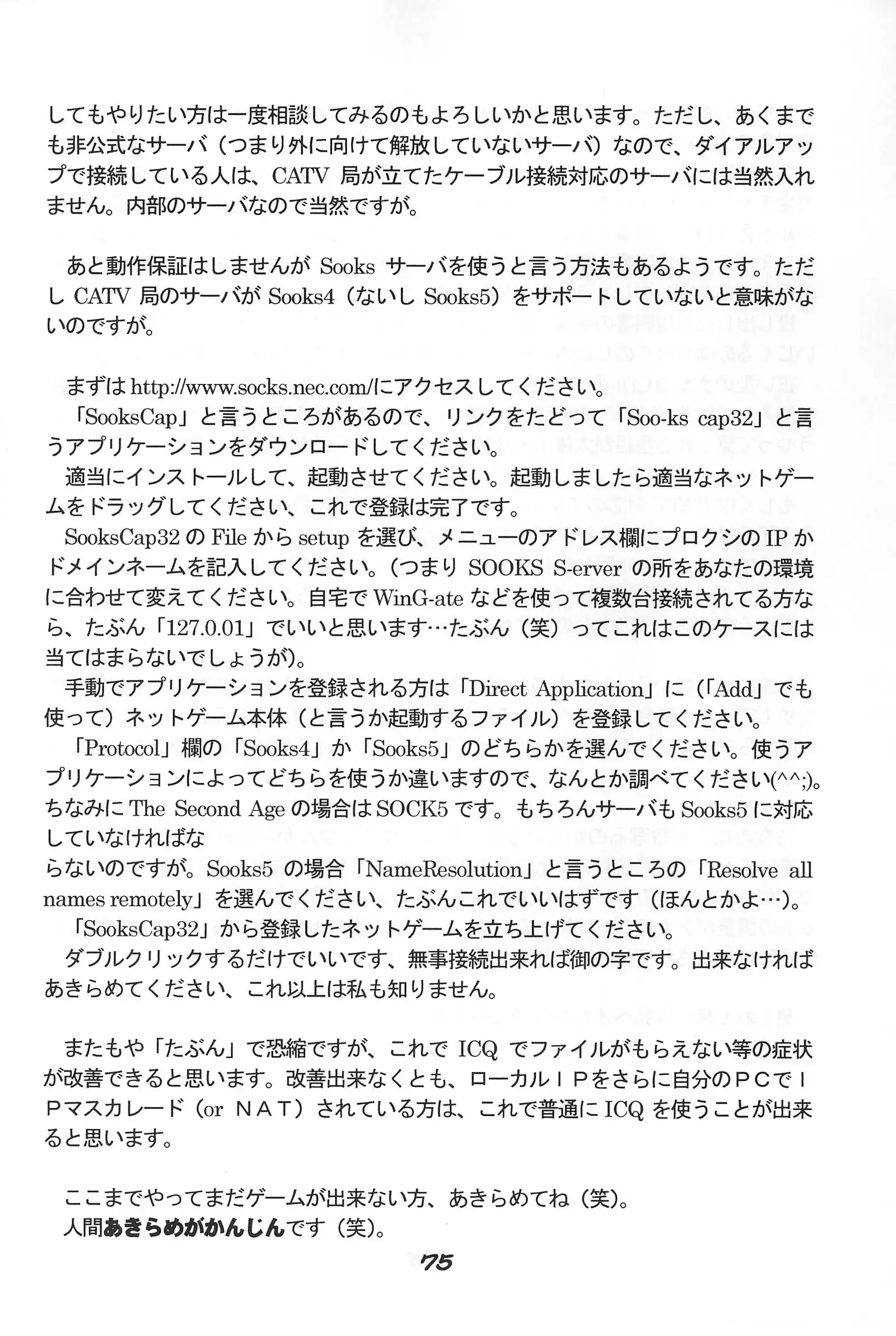 "UGSakura" Sakura no Inbu )