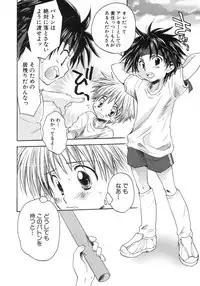 [Anthology] Shounen Ai no Bigaku 9 The Bokura no Undoukai