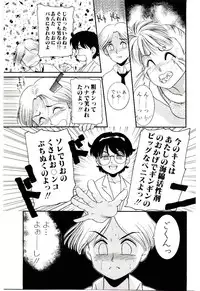 [Nakanoo Kei] Chimachimagic