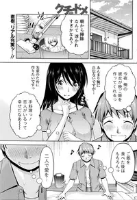 [Kakei Hidetaka] Kuchi Dome Ch.1-11