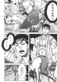 [peach fox (Kira Hiroyoshi)] Kuruoshiki Nani Kakusei (Street Fighter) [2011-10]