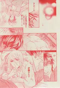 BOY'S ピアス 2014-11