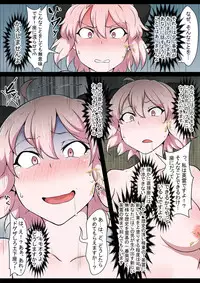 [Semakute Kurai (Kyouan)] Shinmei Omanko Manzuri Shikoshiko Tarou (Fate/Grand Order)