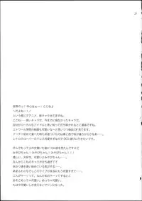 (Geinoujin wa Card ga Inochi! 7) [ETC×ETC (Aiyoshi Hazuki)] Hyouka no Diva (Aikatsu!) [Chinese]