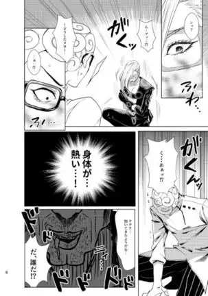 Mobu x Ghiaccio x Melone 3P