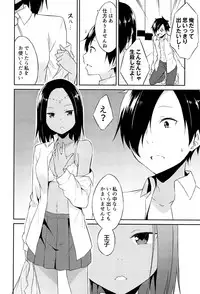 [Mikaze Takashi] Hime-sama Erabi