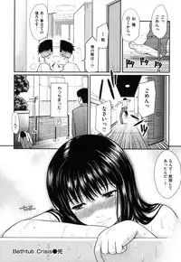 [Homunculus] Hajirai Break