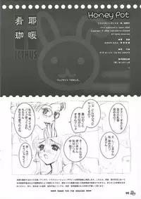 (C69) [ZA DA CARJYA (Sakanaya Kadan)] Honey Pot (Honey and Clover)