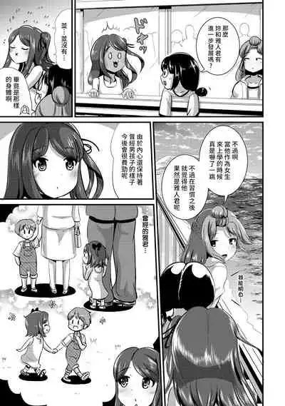 [Maru Neko] Hybrid Girlfriend Vol.2 [Chinese] [熊崎玉子漢化組]