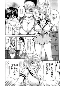 [Shimon Ryuushirou] Skirt no Naka no Yokubou