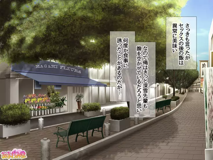 Soap Iin no Miyuki Senpai Tengai Date Hen Ch. 1-8