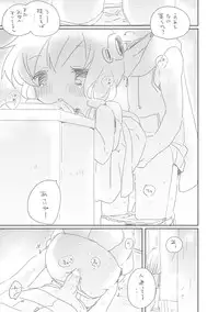 [we53] Kyou wa Atsui Hi (VOCALOID)