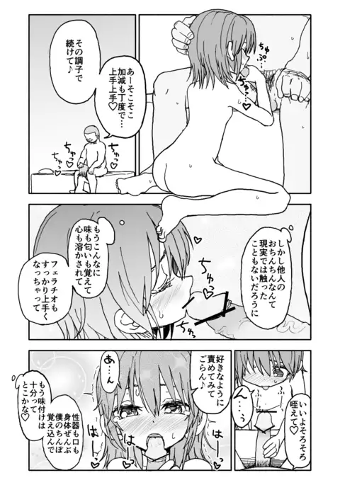 Yuuwaku Shinaide Kurihara-san! 3