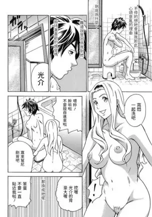 Tenshi no Ryuugakusei