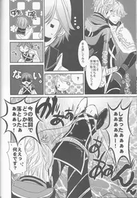 (C83) [atelierkk (kazamik)] LORD of the RING king of Iris (Fire Emblem: Awakening)