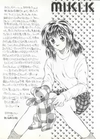 (C49) [Shanghai Honey Bee, Jen-Jan] Moment (Marmalade Boy)