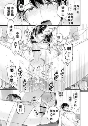 Hamedori! Magic mirror truck