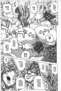 [keso] Hikoushiki Heroine Zukan | 非公式女性角色圖姦 [Chinese]