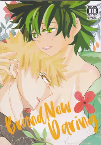 (C93) [SL (Bell)] BRAND NEW DARING (Boku no Hero Academia)