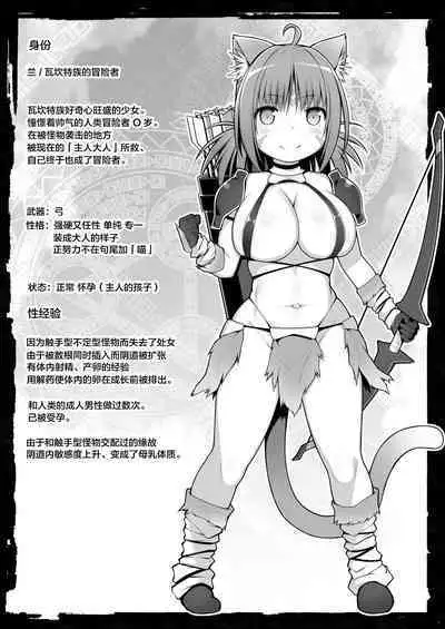 Neko Karyuudo-chan wa Boukensha ni Akogareru 2