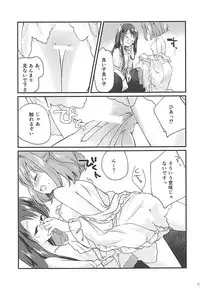 (Suzuna Gensou Emaki) [Nanatsuboshi (7)] Suzunone (Touhou Project)