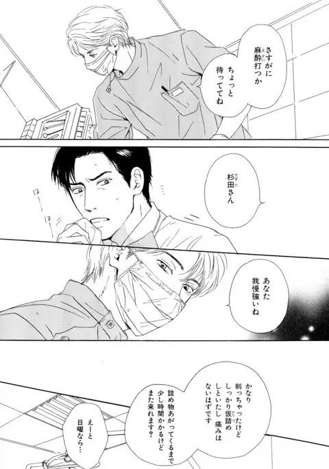 b-BOY Phoenix Vol.11 Shiroisha Tokushuu