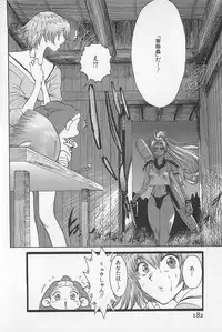 [Kamitsuki Manmaru] GO GO HEAVEN!! 01