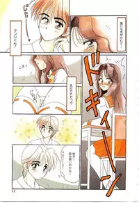 [Yamano Kitsune] Virgin Call