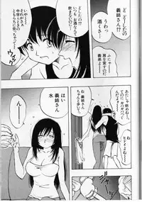 [Anthology] Cross M Vol 3