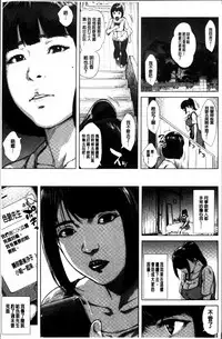 [Oobanburumai] Hatsukoi wa Chikan deshita. [Chinese]
