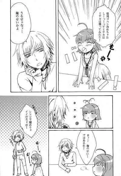 [PEN ya (Katsuma Tsuaki)] Taikan Ondo (Toaru Majutsu no Index)