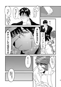 [MECCHORI (Mitsuru)] HARD CANDY FULL COURSE (Kekkai Sensen) [Digital]