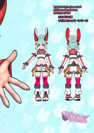 [Letitia no Ohirune (Chifuyu)] Futanari Dennou Musume Mimito [Digital]