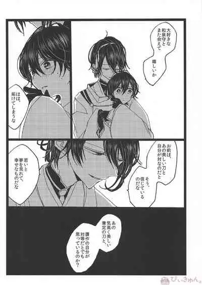 Tsuminaru Konbou Yogoreyuku Shiro