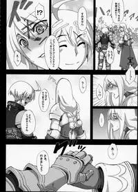 (C75) [DA HOOTCH (ShindoL)] Fukou Kishi (Final Fantasy Tactics)